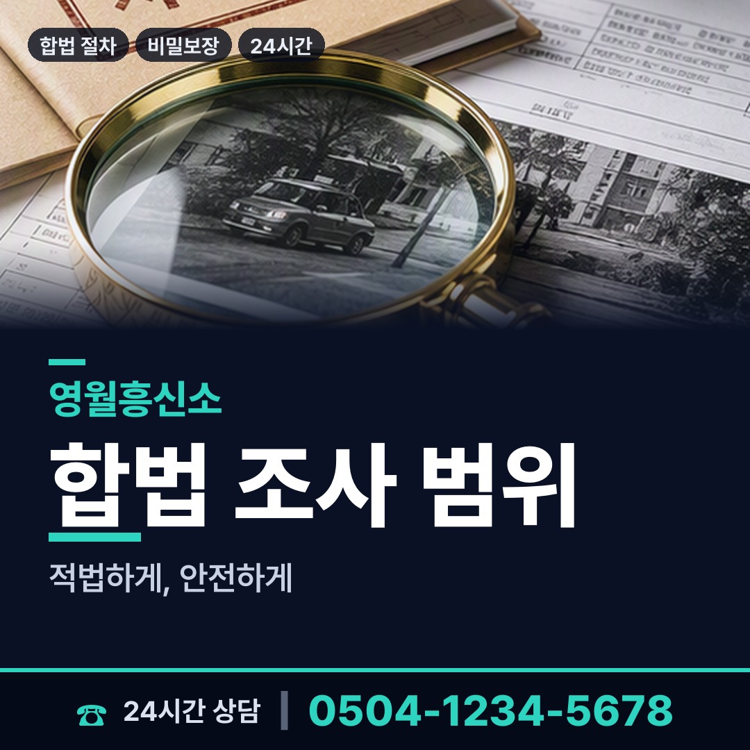 영월 남면 당일출장 상담 안내