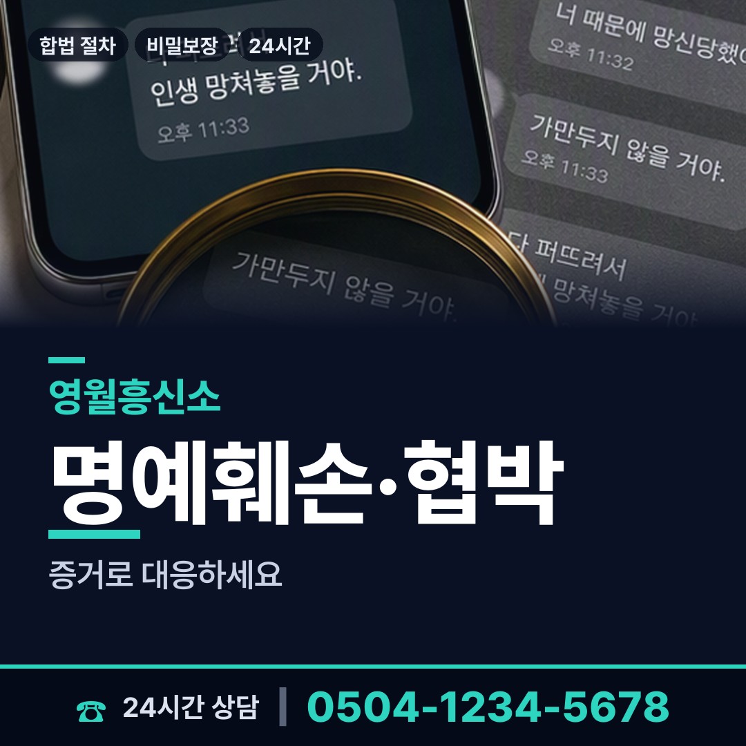 영월 남면 부정행위조사 상담 안내