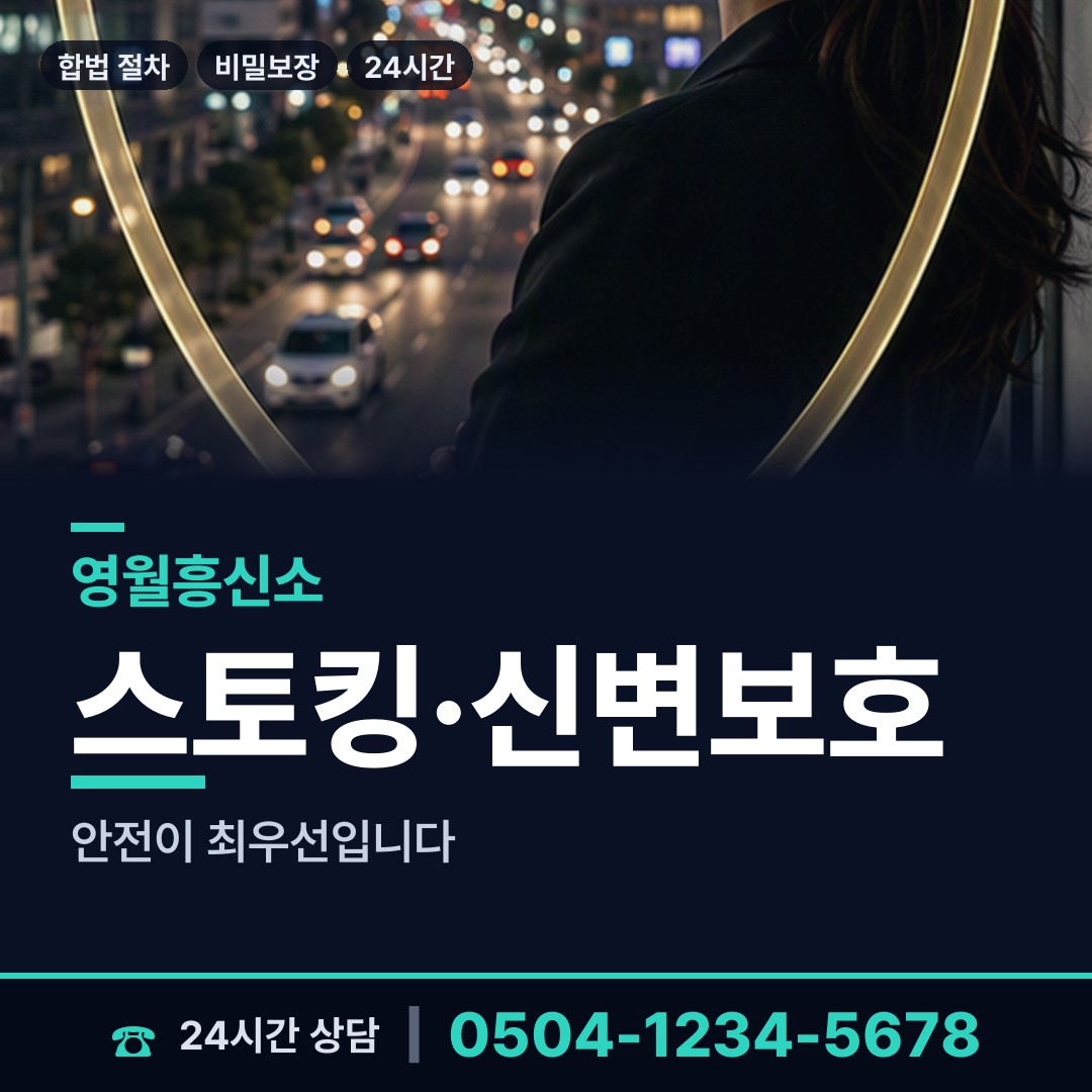 영월 남면 지인찾기 상담 안내