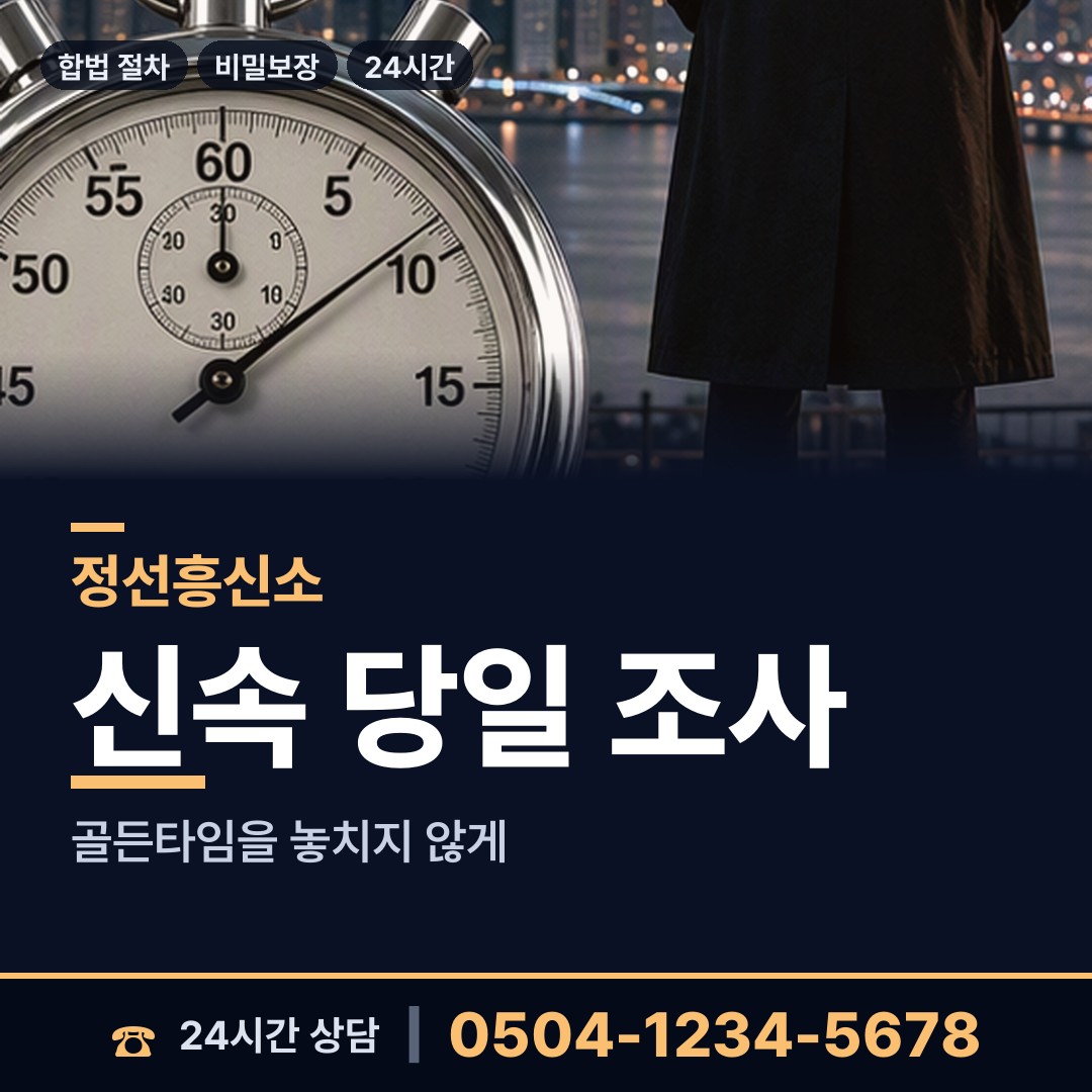 정선 임계면 지인찾기 상담 안내