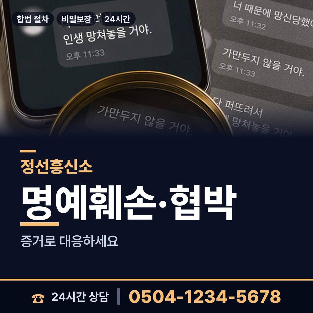 정선 임계면 경쟁사조사 상담 안내