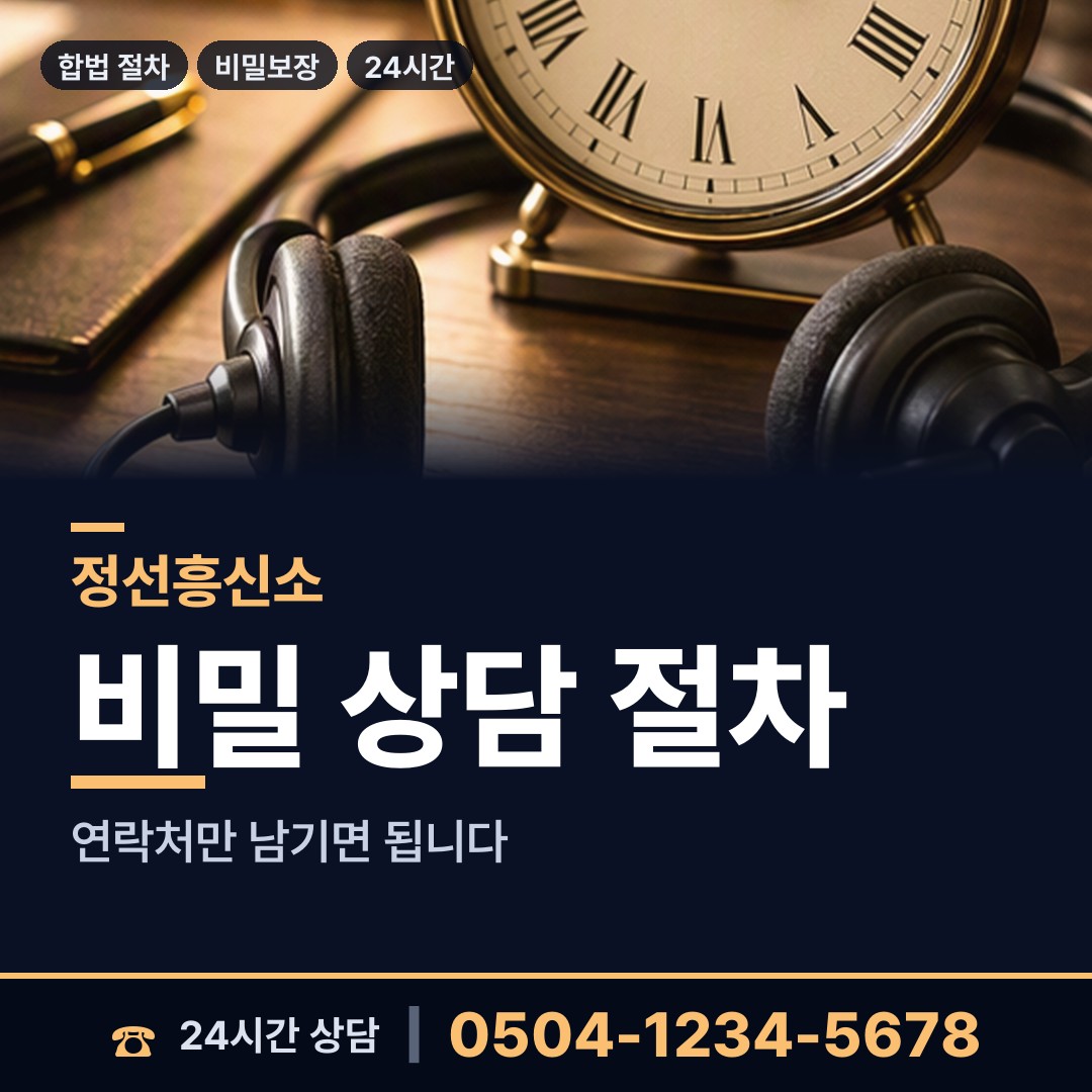 정선 화암면 첫사랑찾기 상담 안내