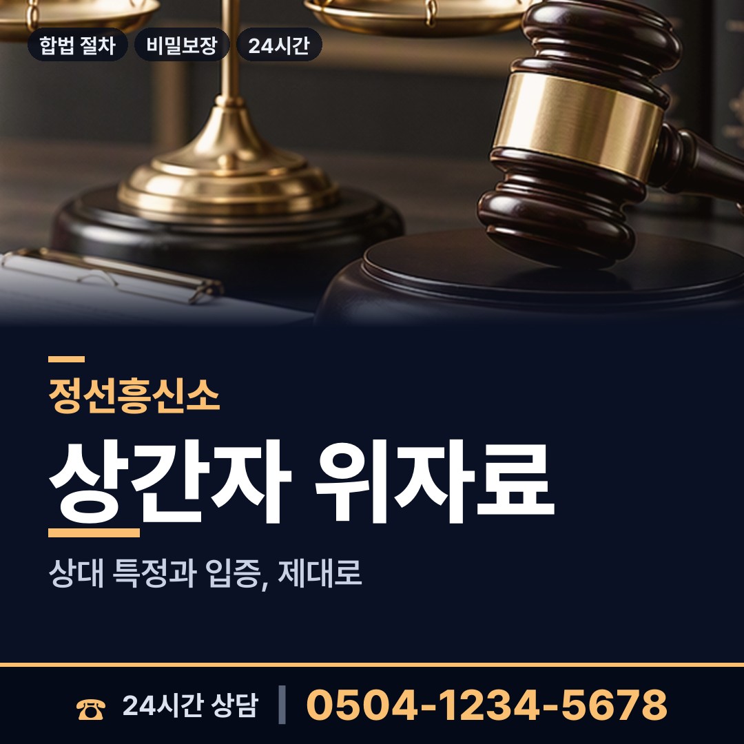 정선 임계면 가출인찾기 상담 안내