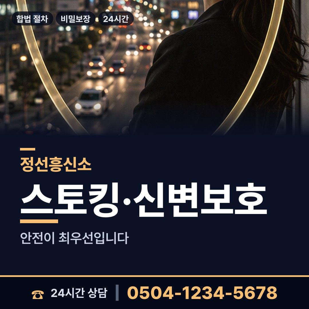 정선 여량면 채용신원조사 상담 안내